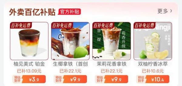 百事达配资 库迪把瑞幸逼到什么份上了？ 6.9元限时优惠应战