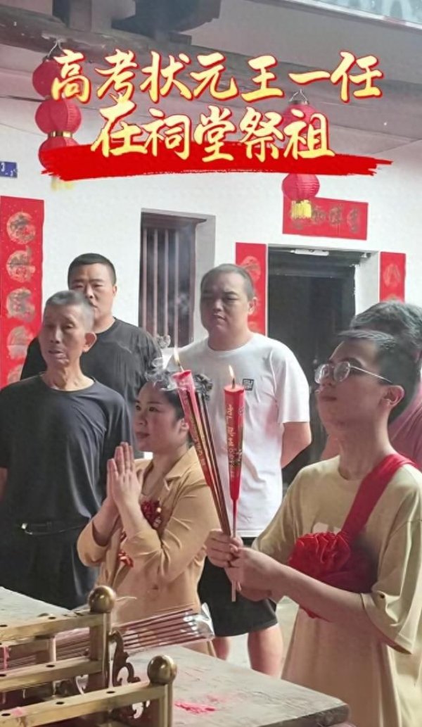 鼎东策略 广东高考状元祭祖场面引争议, 广东网友: 这才是真正的光宗耀祖