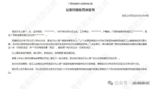 金多多 最新进展！“亮证女”侯某某被行政拘留