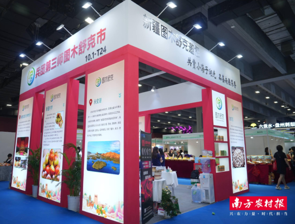 米配资 点亮小蛮腰、香飘广州博览会！第三师图木舒克市喊你来游古城品果香