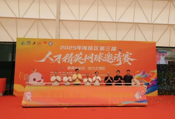 汇金财富 家门口迎全运！海珠人，动起来！